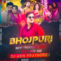 Saiyan Arab Gaile Na - Bhojpuri Lolipop Drop Mix - Dj Akn Prayagraj Mp3 Song